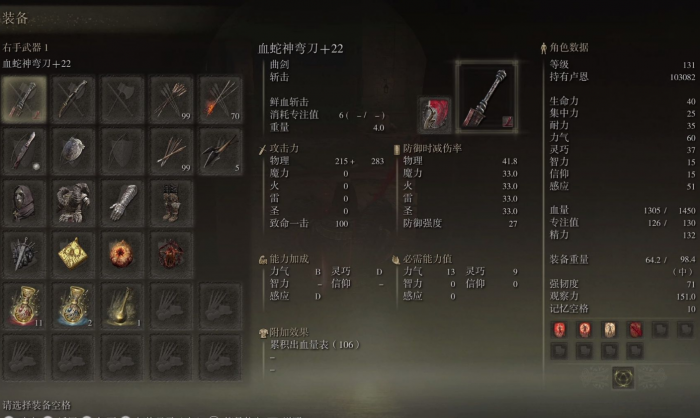 艾尔登法环武器强化在哪里2