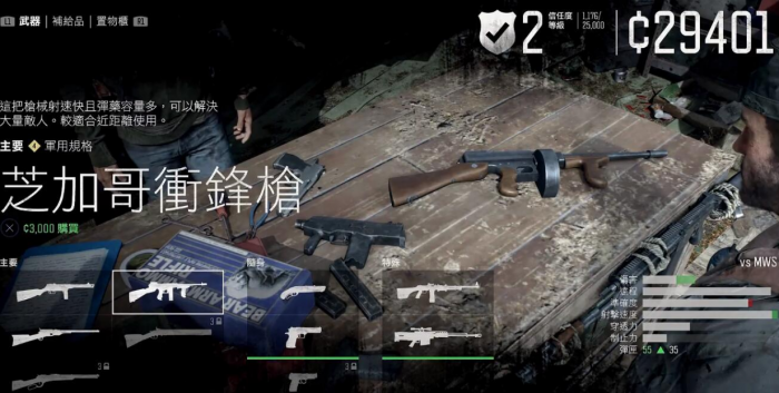 往日不再二周目新武器有哪些_往日不再二周目bnd150