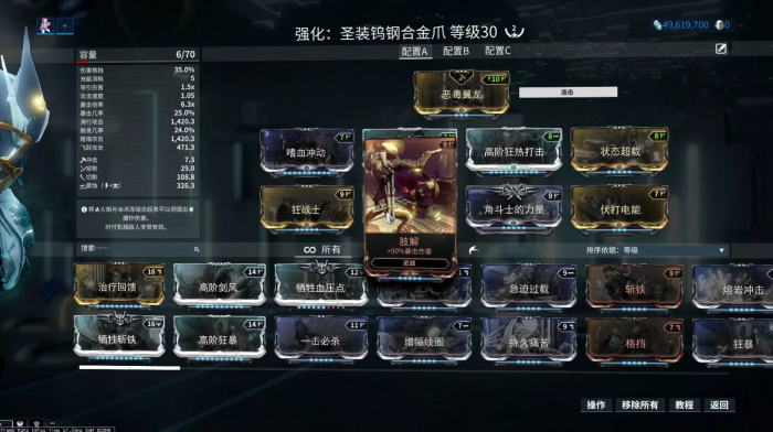 星际战甲100天选什么武器好2