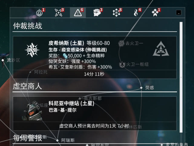 星际战甲支线任务奖励怎么领_星际战甲支线任务奖励领什么