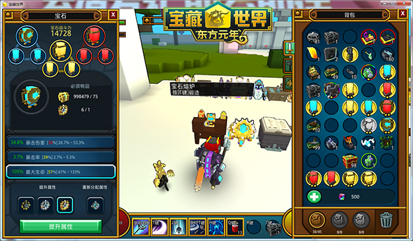 宝藏世界宇宙宝石怎么用1
