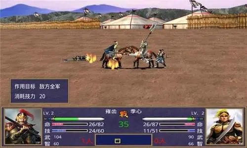 三国群英传2最难开局攻略2