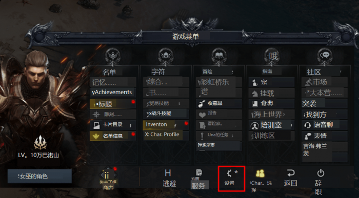 失落的方舟职业铭刻怎么获得2