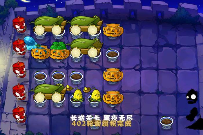 植物大战僵尸黑夜困难怎么过关1