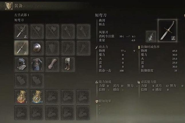 艾尔登法环职业推荐魔法剑士怎么玩2