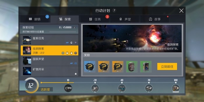 第二银河经验如何快速获取2