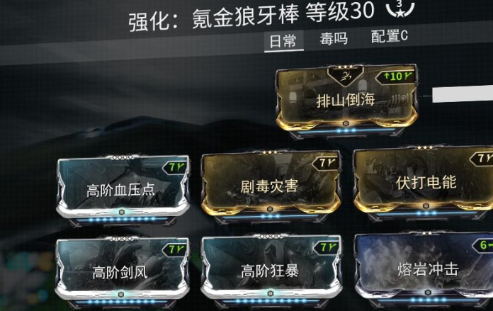 星际战甲值得氪金的武器有哪些2