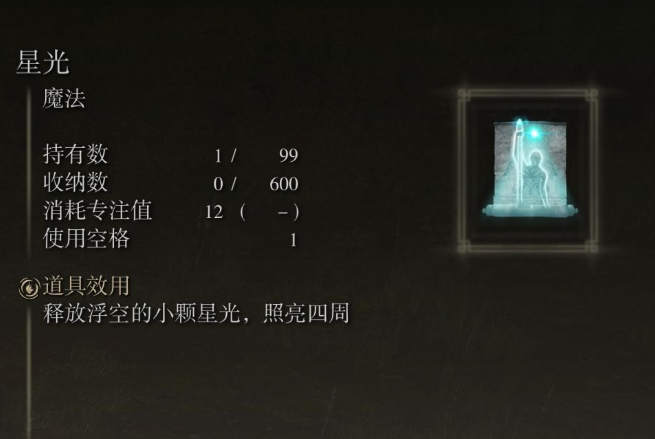 艾尔登法环用什么角色好_艾尔登法环好玩么