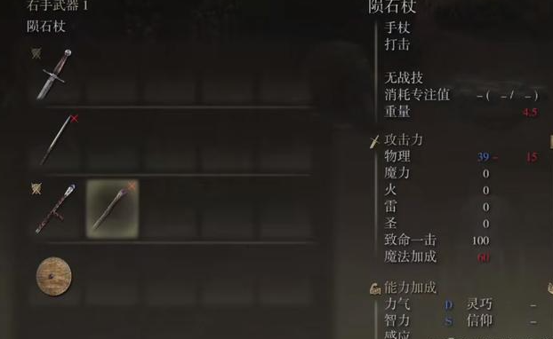 艾尔登法环怎么升级武器_艾尔登法环免费升级