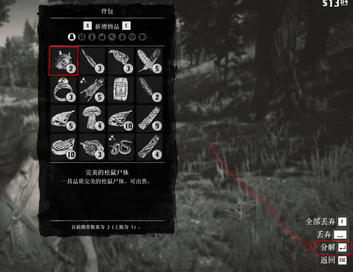 荒野大镖客2道具如何升级_大镖客2 物品升级