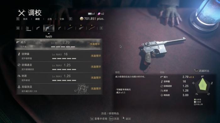 生化危机4重置版不同阶段武器怎么选_生化危机4武器升级顺序