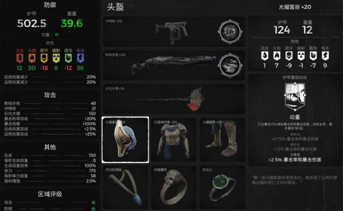 遗迹2暴击流是什么2