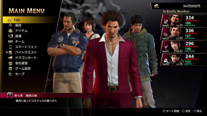 如龙7各职业特点是什么2