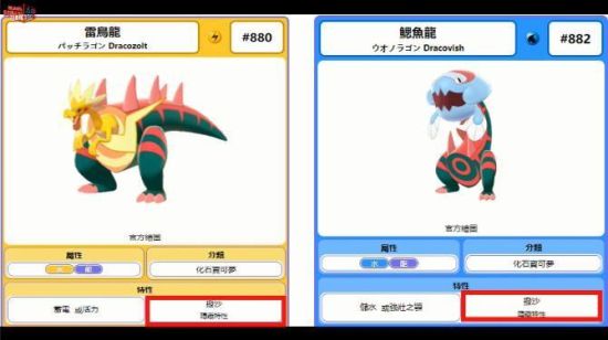 宝可梦剑盾太晶属性是什么1