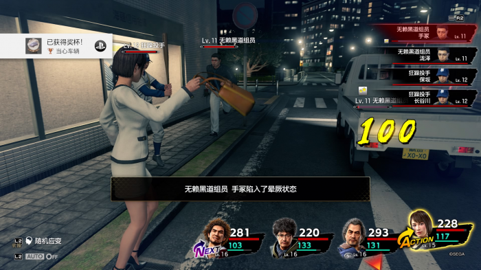 如龙7新手怎么快速上手_如龙7 流程攻略