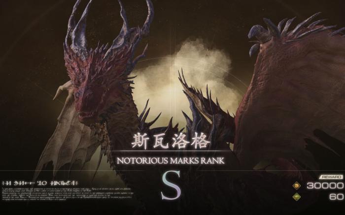 最终幻想16斯瓦洛格怎么打_最终幻想16主角