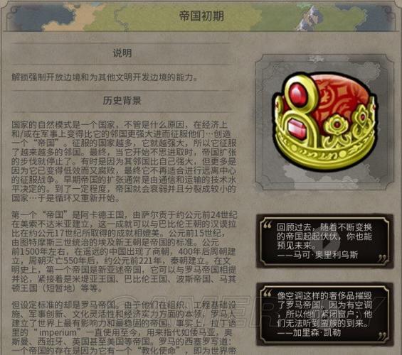 文明6通配符政策选什么1