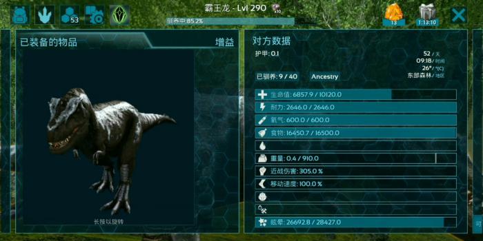 方舟生存进化等级表怎么看1