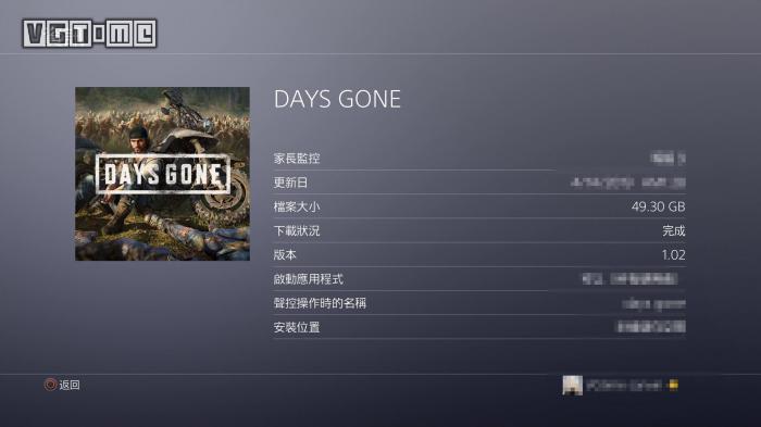 往日不再怎么切换第一人称2