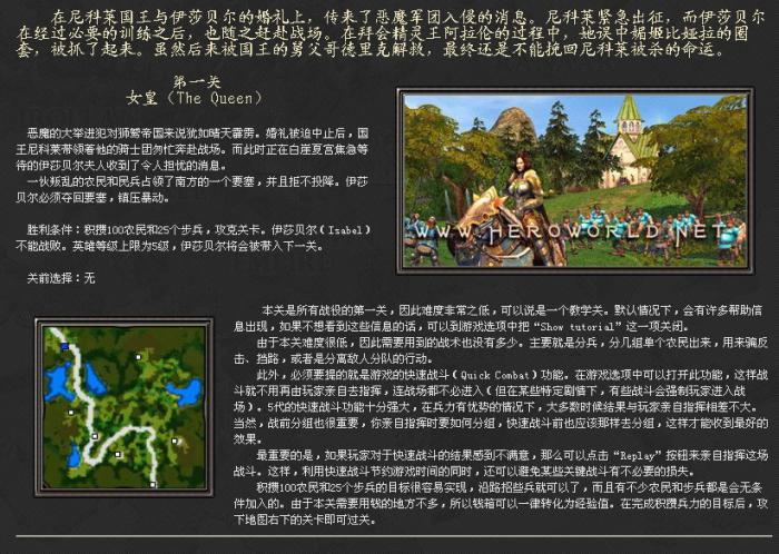 英雄无敌5伊莎贝尔技能选择什么1