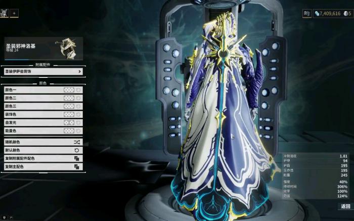 星际战甲值得买的圣装是什么2