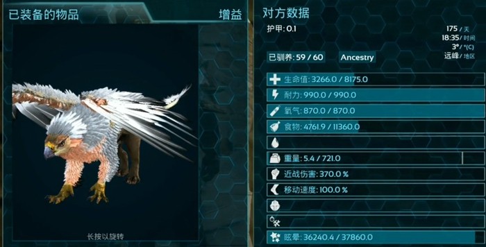 方舟生存进化狮鹫驯服等级是多少2