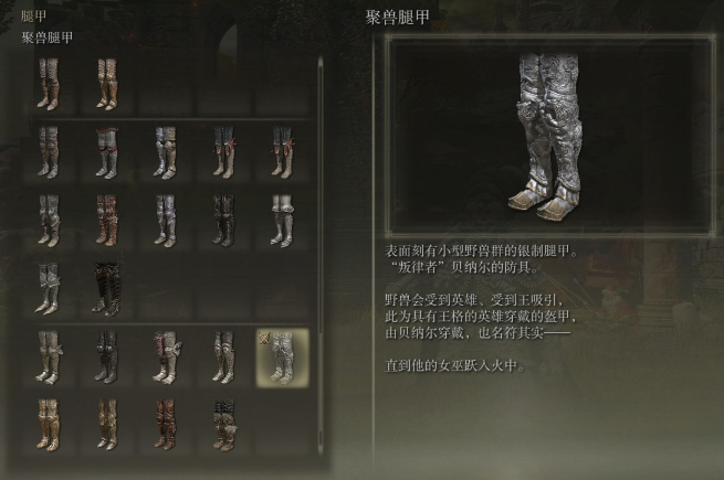 艾尔登法环野兽肝哪里买1