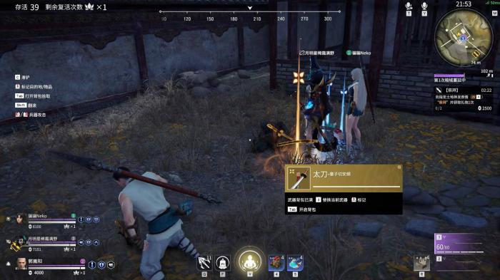 永劫无间开局任务怎么接受1