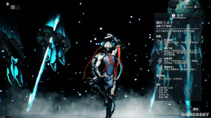 星际战甲好看的女装甲怎么获得1