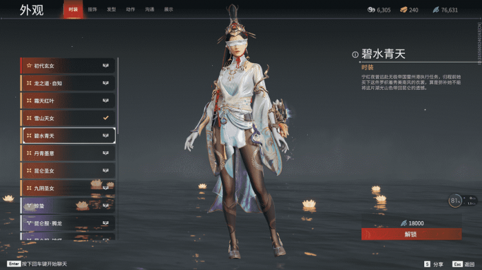 永劫无间皮肤能不能交易2