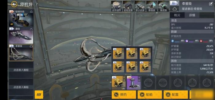 第二银河改装配件怎么得1