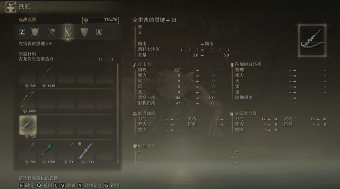 艾尔登法环满级属性面板怎么样1