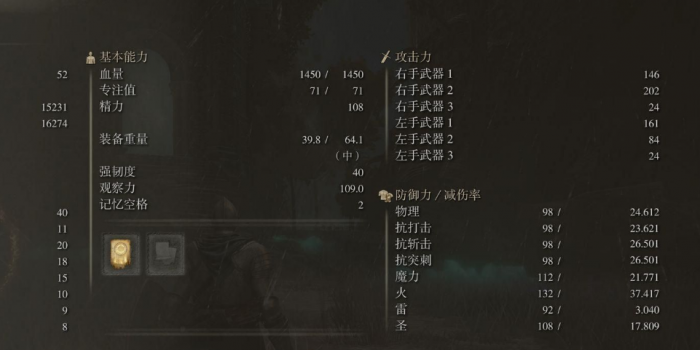 艾尔登法环推荐配置方案1