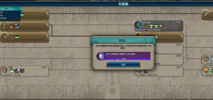 文明6科技胜利文明推荐哪些_文明6科技胜利强势文明