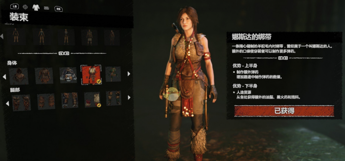 古墓丽影暗影苍鹰服装怎么获得1