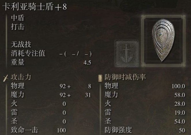 艾尔登法环后期什么职业最强_《艾尔登法环》