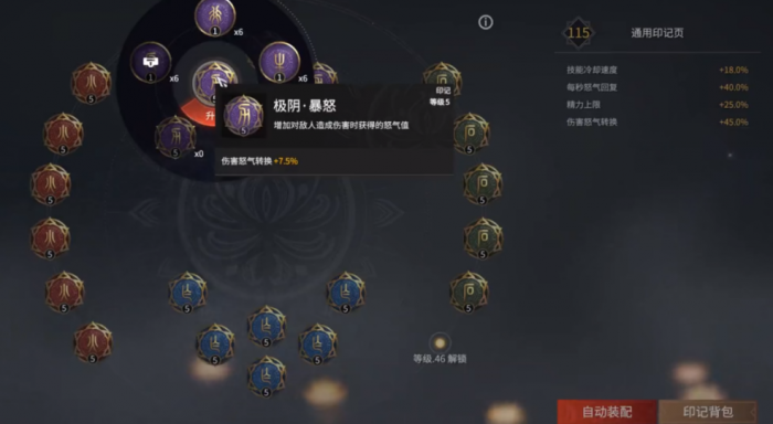永劫无间怎么快速升级天赋2
