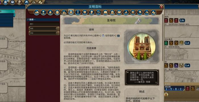 文明6宜居度受什么影响1