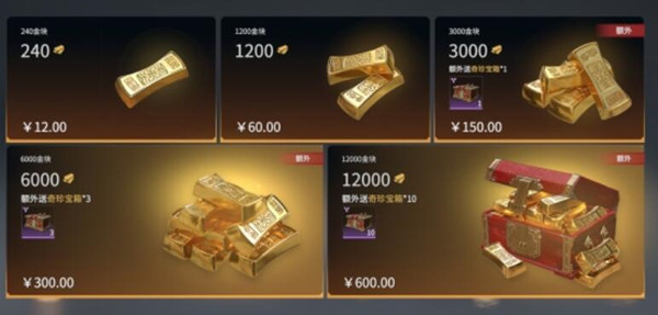 永劫无间如何获得金块2