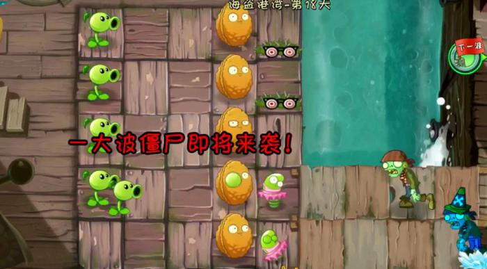 植物大战僵尸2困难模式怎么过2