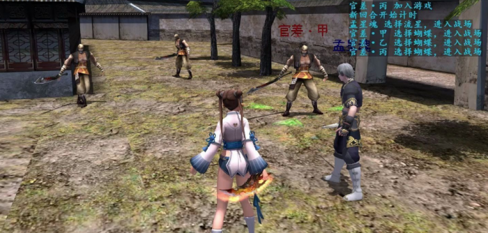 流星蝴蝶剑飞金华城怎么玩2