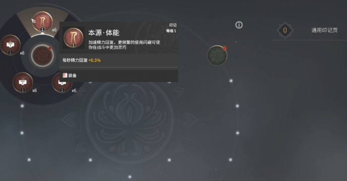 永劫无间胡桃天赋升级顺序怎么样2