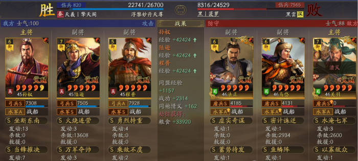 三国志战略版孙权陆逊弓怎么玩2