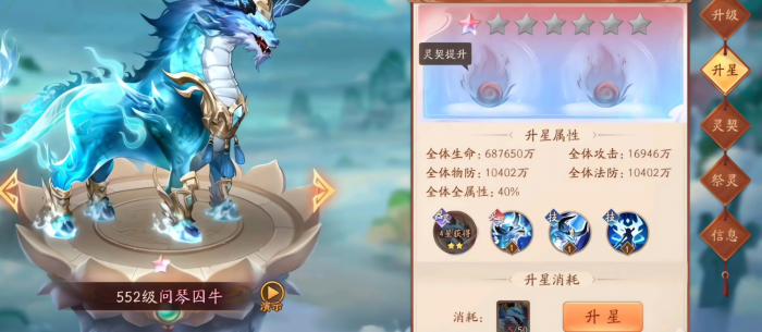 少年三国志2问琴囚牛技能怎么样2