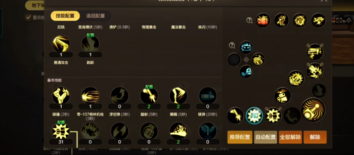 地下城与勇士手游机械师如何加点_dnf机械师技能加点