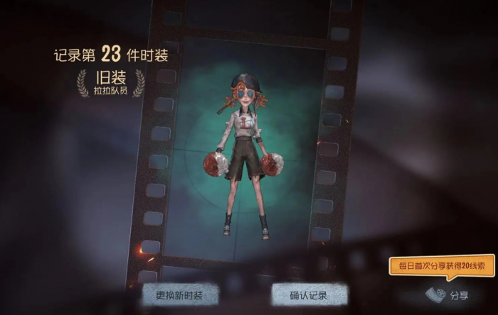 第五人格拉拉队员技能特质怎么样1
