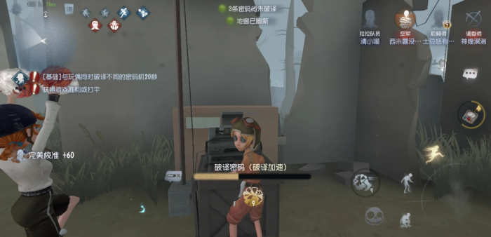 第五人格拉拉队员技能特质怎么样2