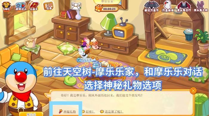 摩尔庄园摩乐乐和丫丽处能领到什么1