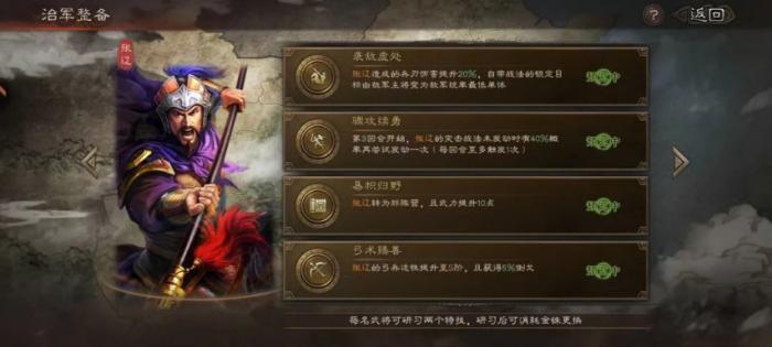 三国志战略版辽姬骑优缺点是什么_三国志战略版辽神队