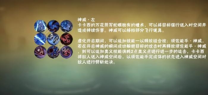 火影忍者旗木卡卡西须佐能乎技能怎样2